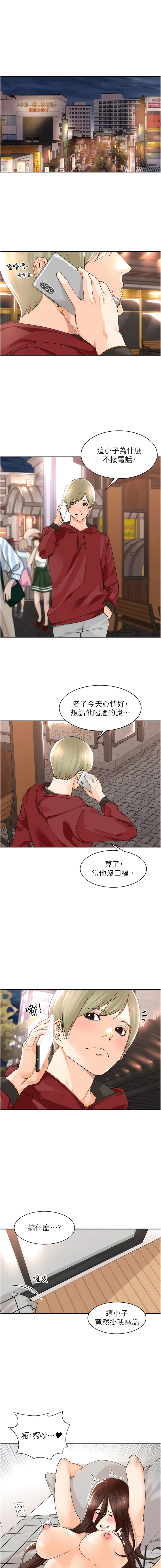 [韩漫]工做狂女上司 11-14話 Bildnummer 1