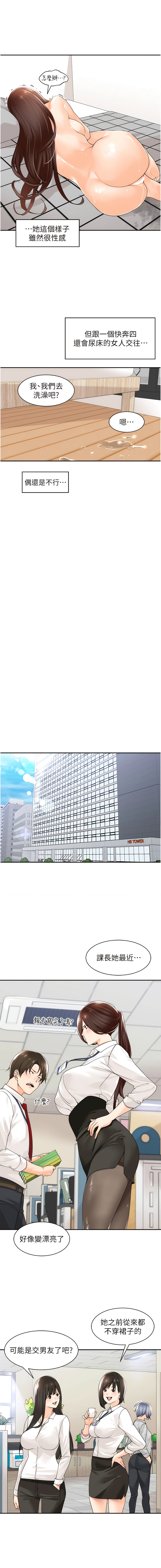 [韩漫]工做狂女上司 11-14話 Bildnummer 12