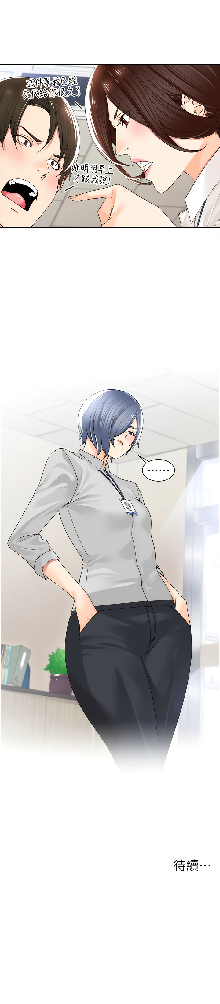 [韩漫]工做狂女上司 11-14話 Bildnummer 13