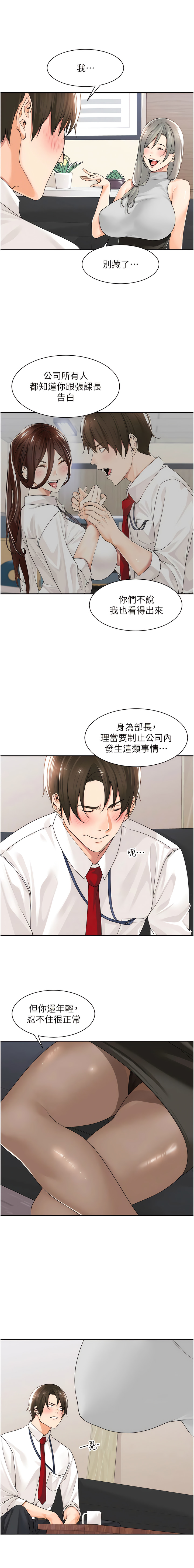 [韩漫]工做狂女上司 11-14話 Bildnummer 18