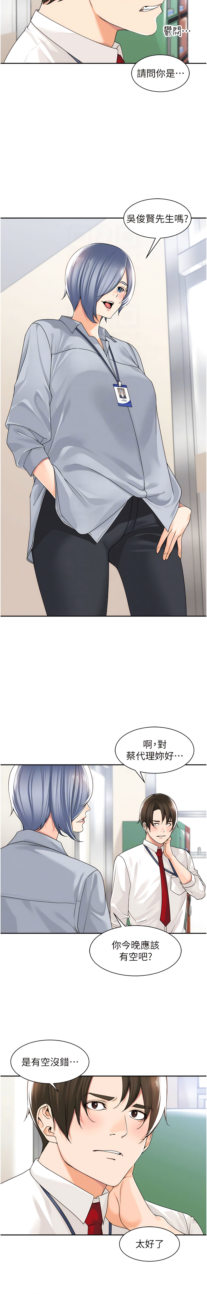 [韩漫]工做狂女上司 11-14話 Bildnummer 21