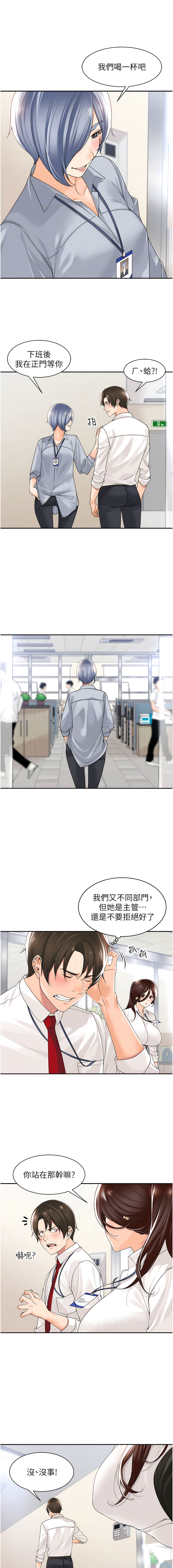 [韩漫]工做狂女上司 11-14話 Bildnummer 22