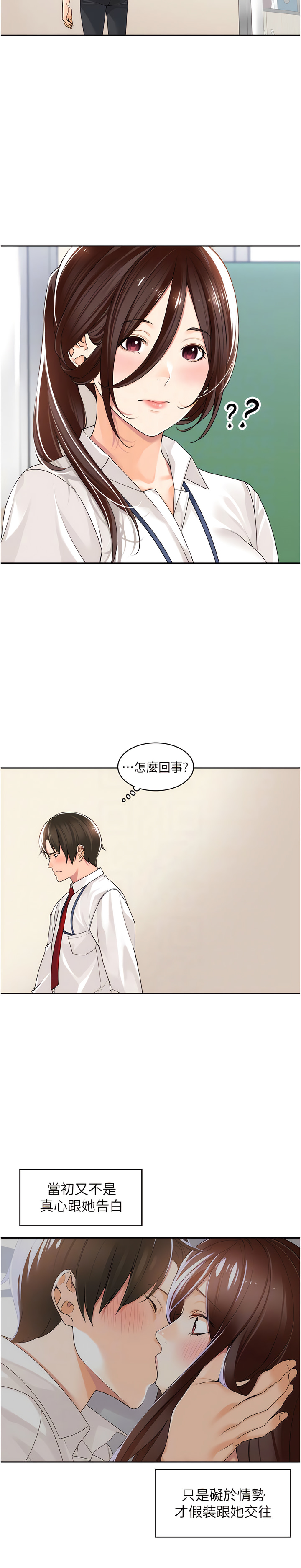 [韩漫]工做狂女上司 11-14話 Bildnummer 23