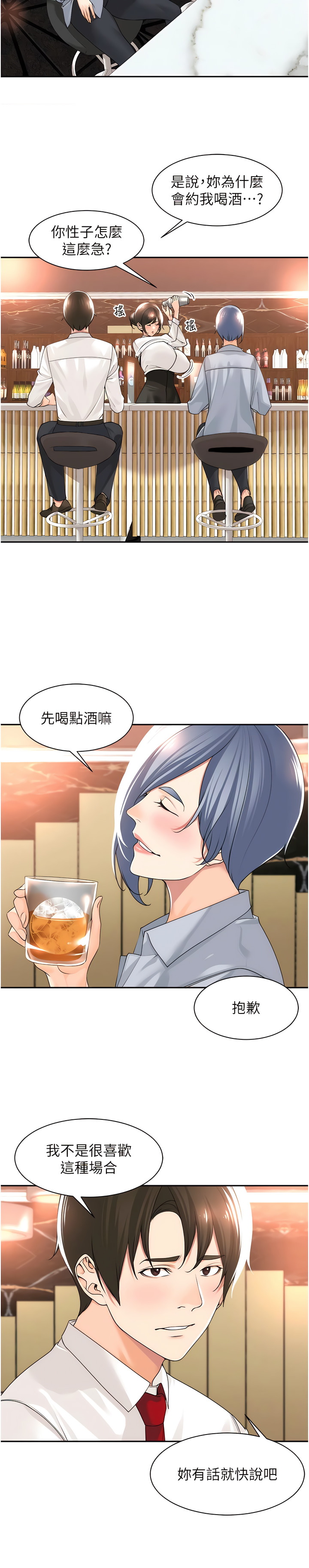 [韩漫]工做狂女上司 11-14話 Bildnummer 25