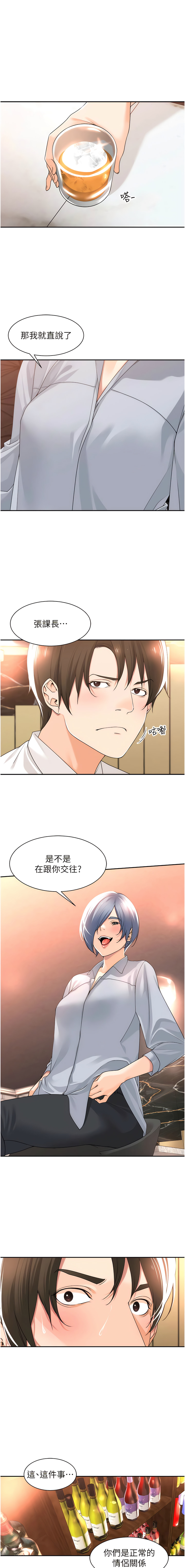 [韩漫]工做狂女上司 11-14話 Bildnummer 26