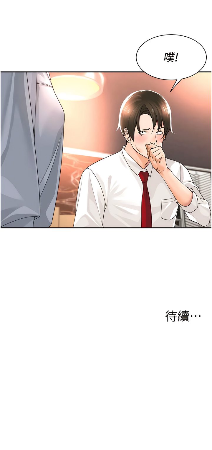 [韩漫]工做狂女上司 11-14話 Bildnummer 28