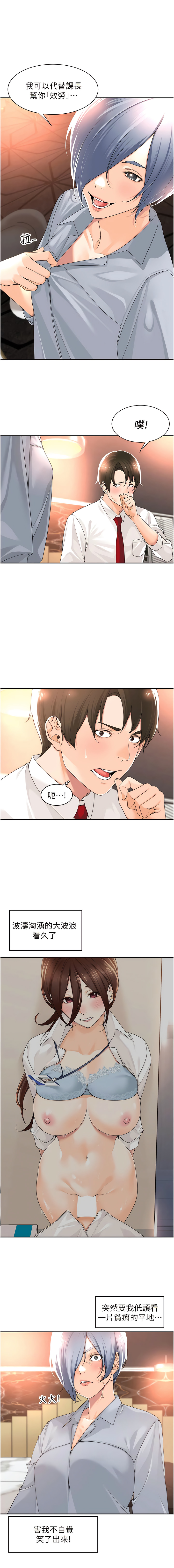 [韩漫]工做狂女上司 11-14話 Bildnummer 29