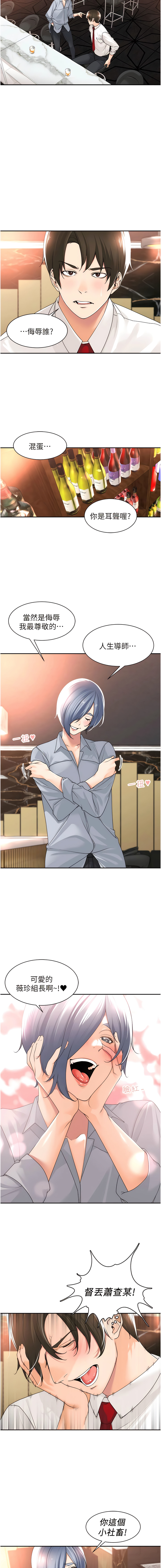 [韩漫]工做狂女上司 11-14話 Bildnummer 31