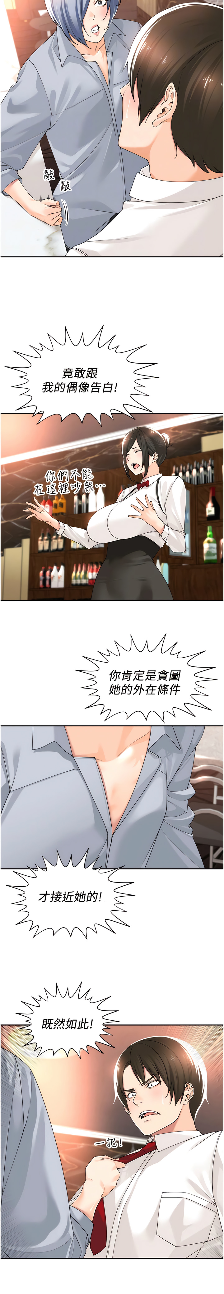 [韩漫]工做狂女上司 11-14話 Bildnummer 32