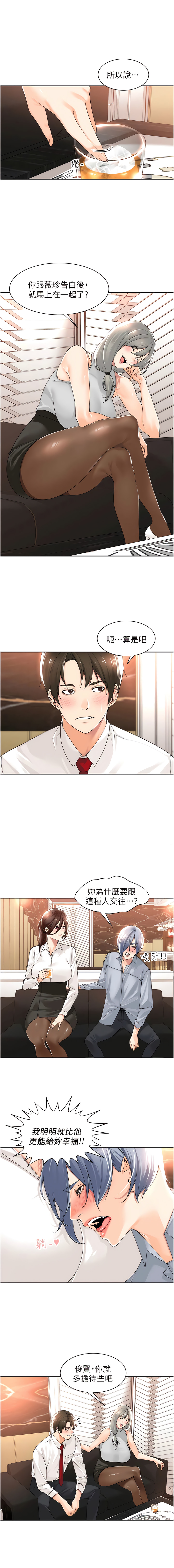 [韩漫]工做狂女上司 11-14話 Bildnummer 35