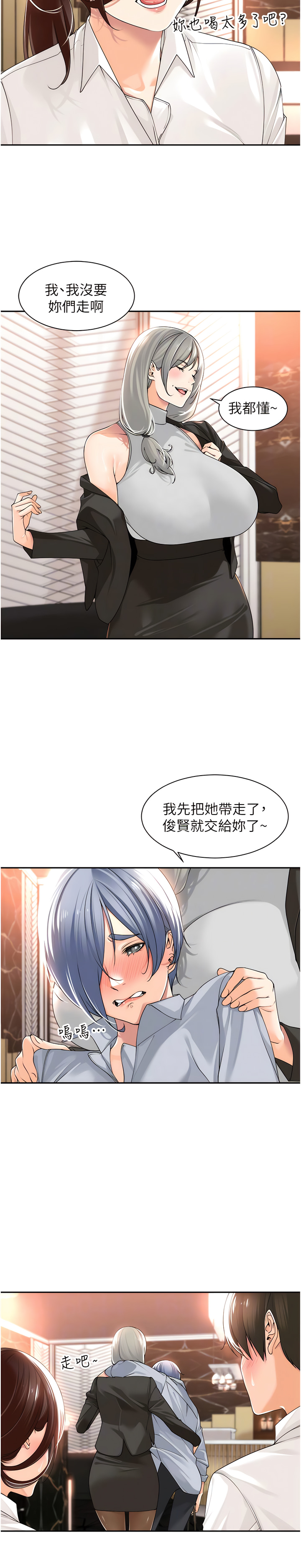 [韩漫]工做狂女上司 11-14話 Bildnummer 37