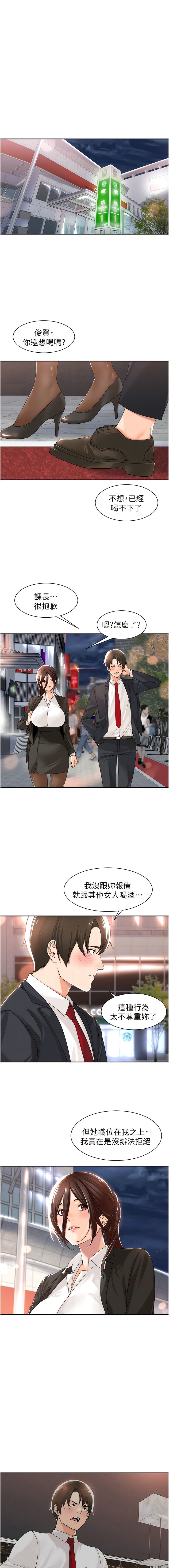 [韩漫]工做狂女上司 11-14話 Bildnummer 38