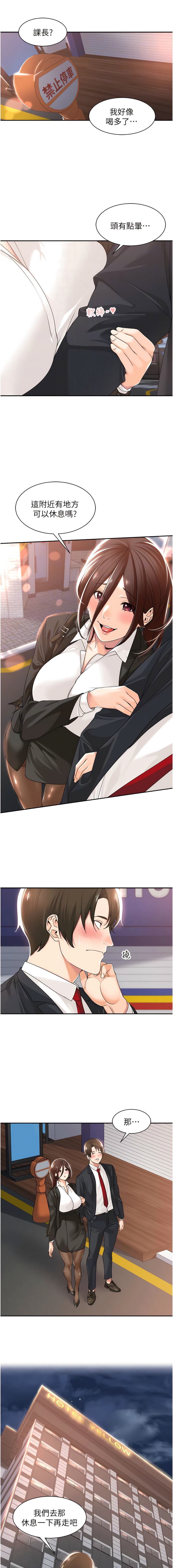 [韩漫]工做狂女上司 11-14話 Bildnummer 40