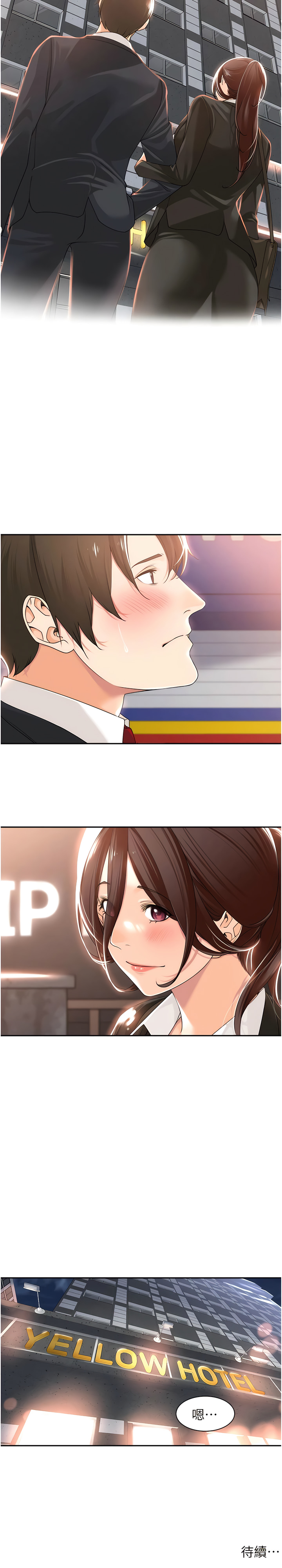 [韩漫]工做狂女上司 11-14話 Bildnummer 41