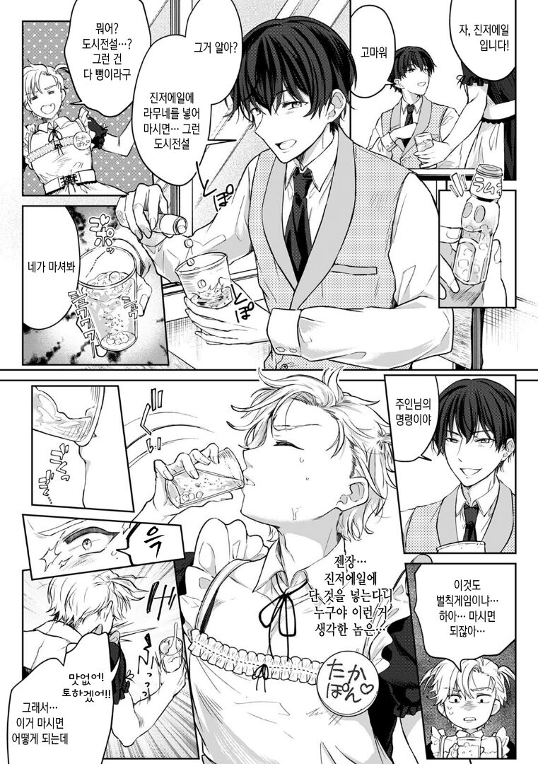 [Anthology] Kyou kara Onnanoko, Hajimemashita, 「Onna no Karada tte、Nande Konna ni Kimochiiino？」 | 오늘부터 여자아이, 시작했습니다. 「여자의 몸은 왜 이렇게 기분이 좋지？」 [Korean] Bildnummer 34