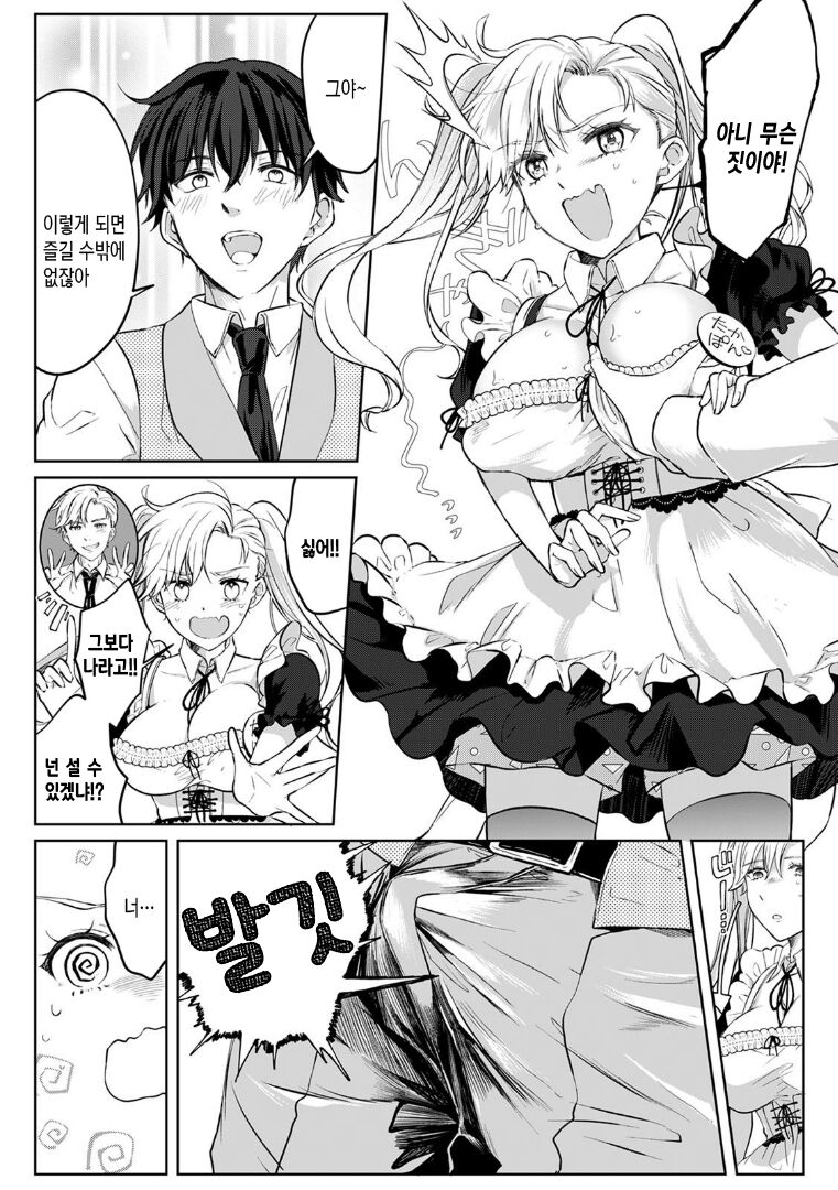 [Anthology] Kyou kara Onnanoko, Hajimemashita, 「Onna no Karada tte、Nande Konna ni Kimochiiino？」 | 오늘부터 여자아이, 시작했습니다. 「여자의 몸은 왜 이렇게 기분이 좋지？」 [Korean] Bildnummer 38