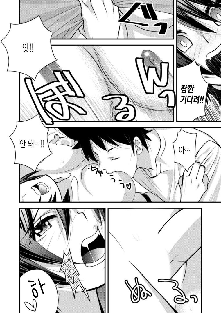 [Anthology] Kyou kara Onnanoko, Hajimemashita, 「Onna no Karada tte、Nande Konna ni Kimochiiino？」 | 오늘부터 여자아이, 시작했습니다. 「여자의 몸은 왜 이렇게 기분이 좋지？」 [Korean] Bildnummer 52