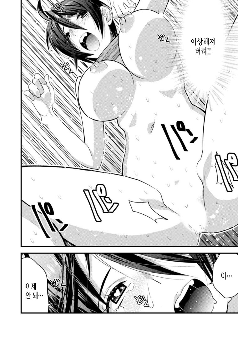 [Anthology] Kyou kara Onnanoko, Hajimemashita, 「Onna no Karada tte、Nande Konna ni Kimochiiino？」 | 오늘부터 여자아이, 시작했습니다. 「여자의 몸은 왜 이렇게 기분이 좋지？」 [Korean] Bildnummer 54