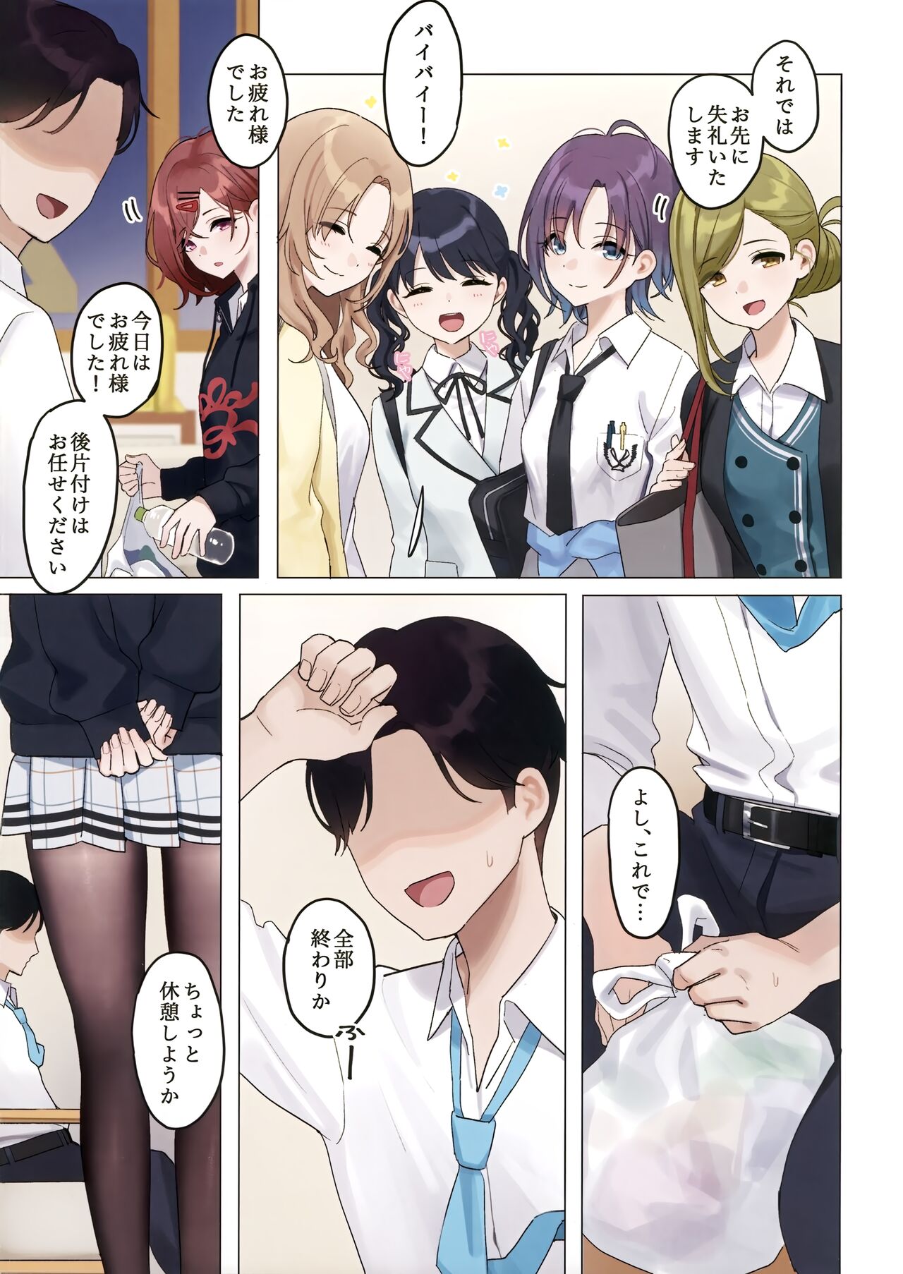 (C103) [Yamanotesen (Mirei)] Gomikuzu Ika (THE iDOLM@STER: Shiny Colors) 5eme image