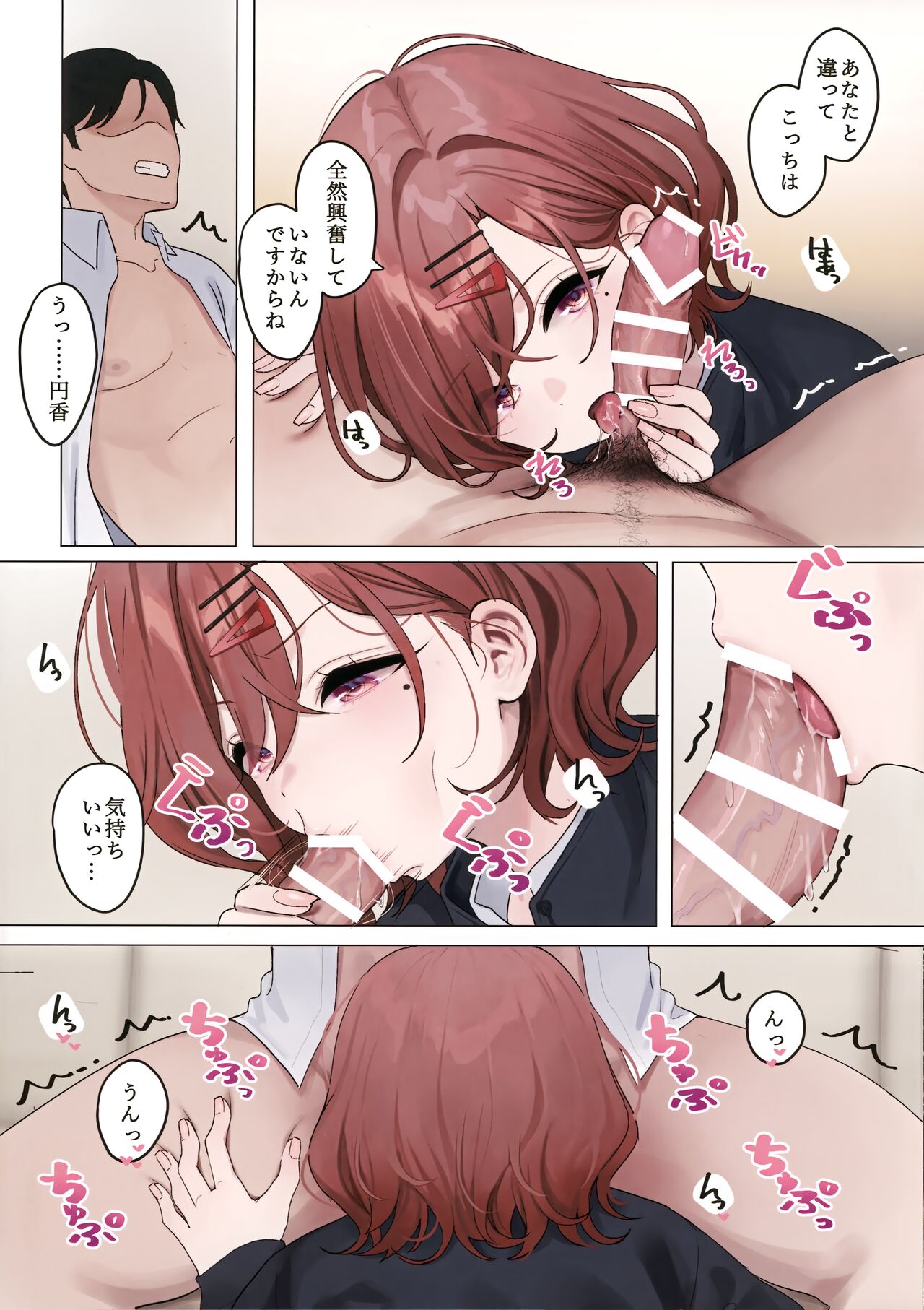 (C103) [Yamanotesen (Mirei)] Gomikuzu Ika (THE iDOLM@STER: Shiny Colors) 8eme image