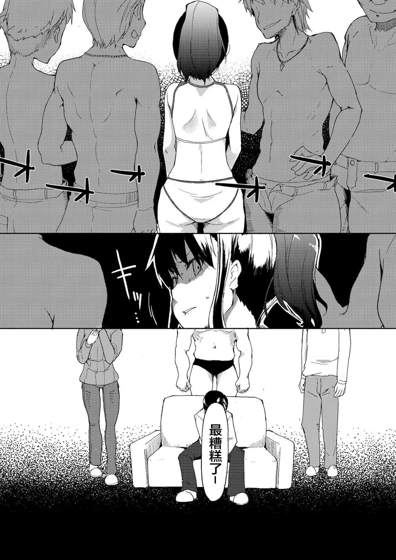 [Metamor (Ryo)] SYG -Sell your girlfriend-2 이미지 번호 2