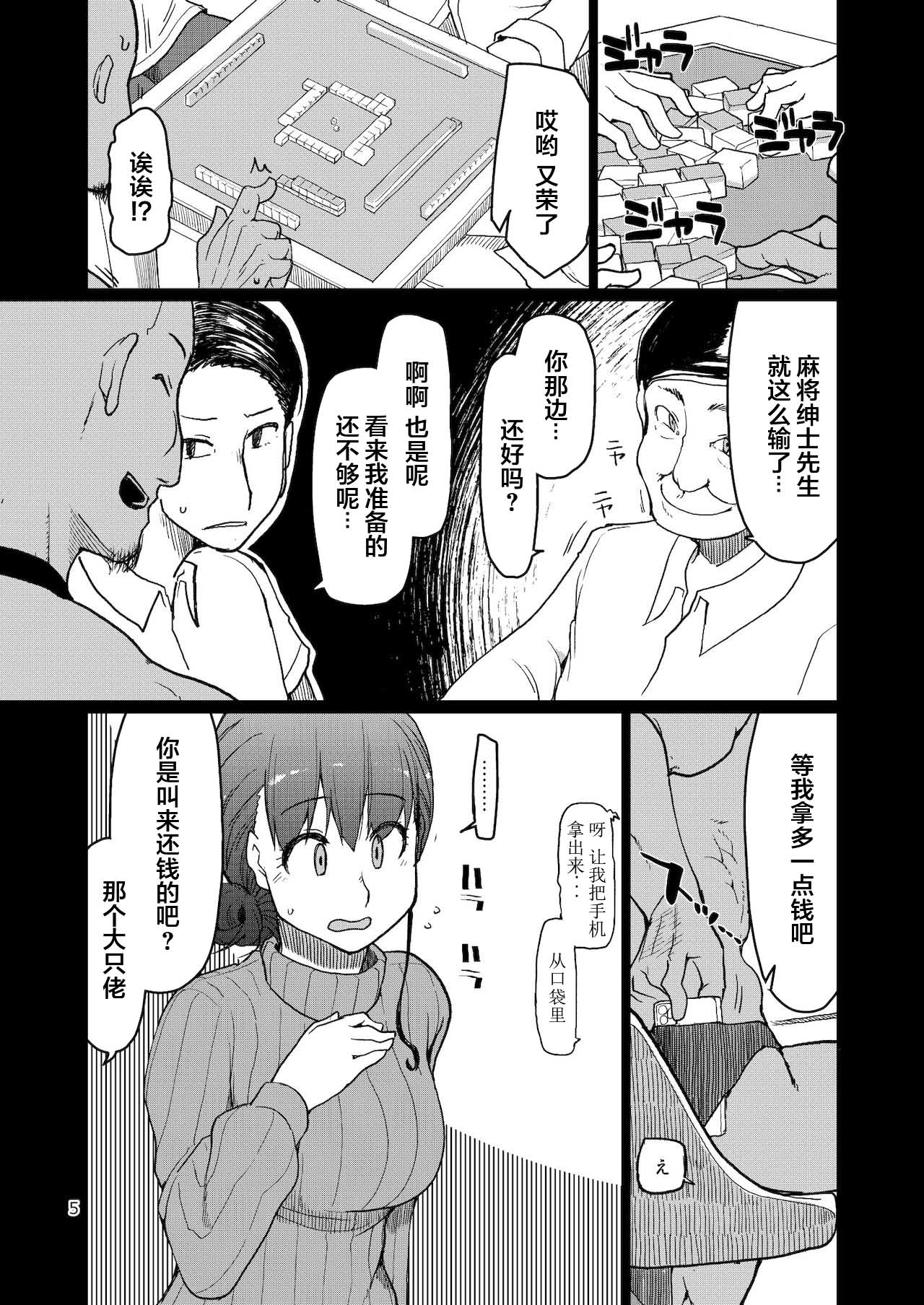 [Metamor (Ryo)] SYG -Sell your girlfriend-2 이미지 번호 6