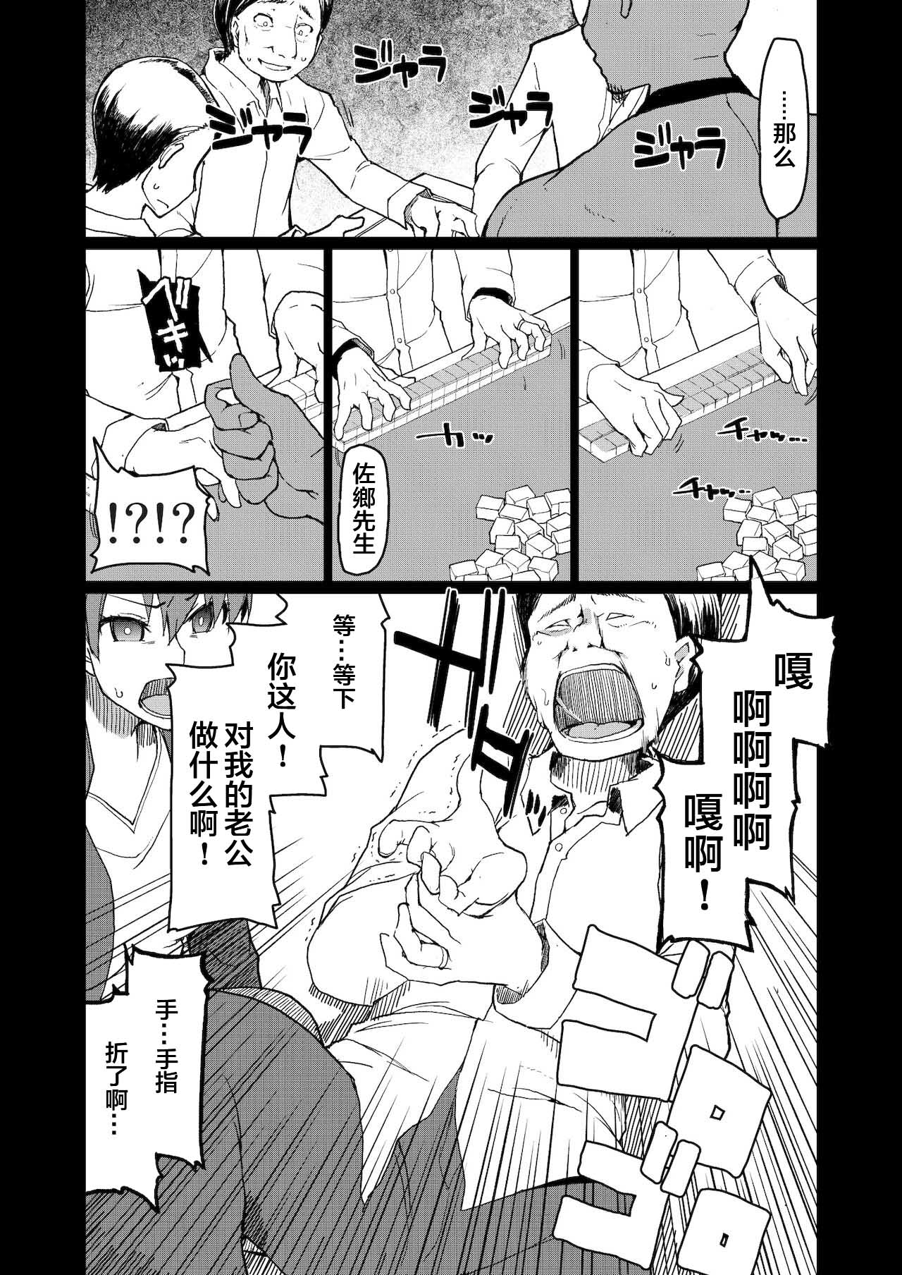 [Metamor (Ryo)] SYG -Sell your girlfriend-2 이미지 번호 9