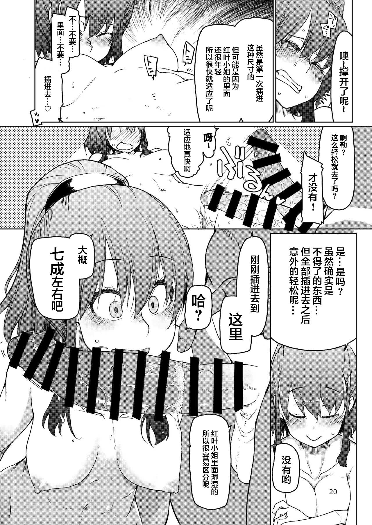 [Metamor (Ryo)] SYG -Sell your girlfriend-2 이미지 번호 21