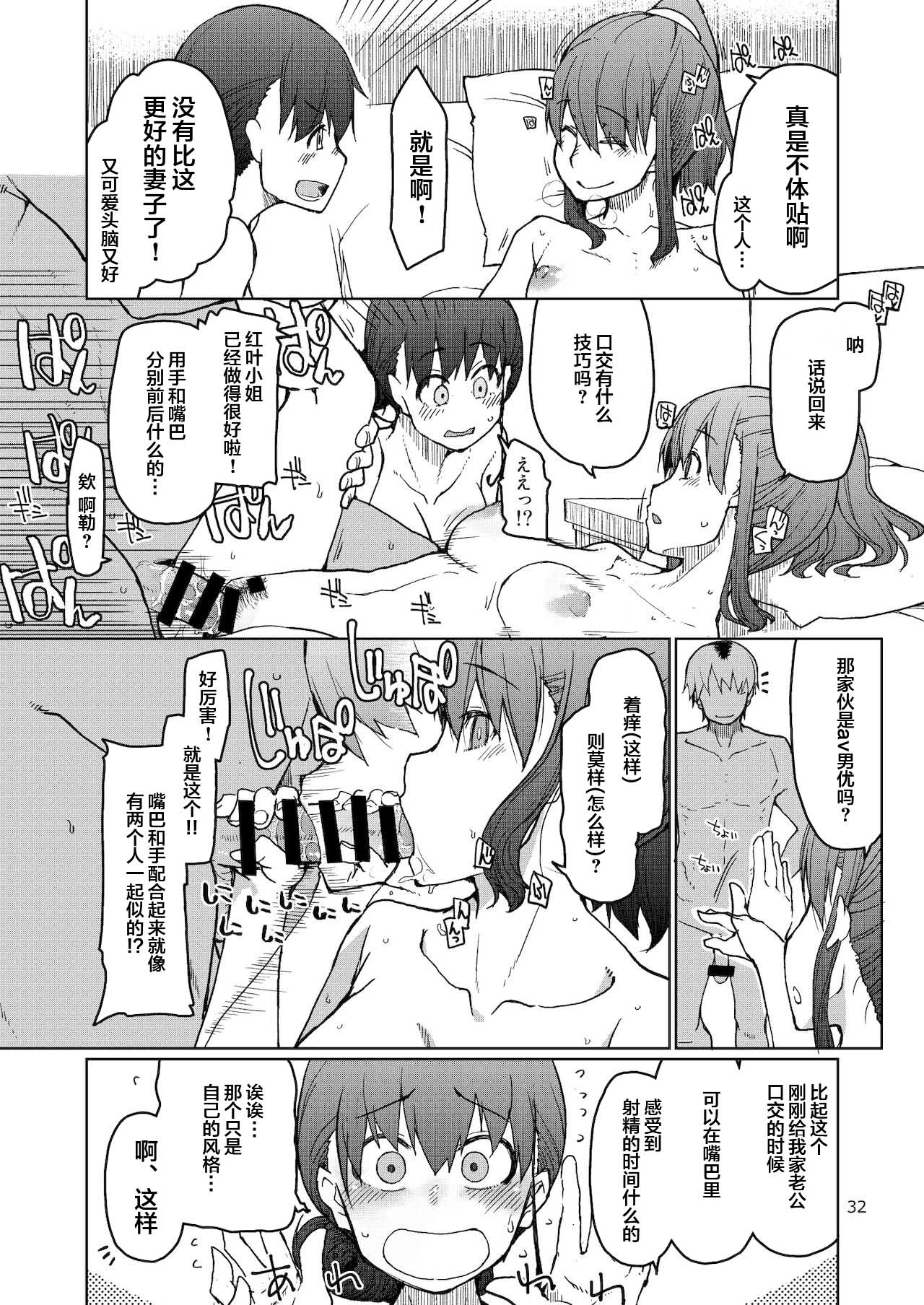 [Metamor (Ryo)] SYG -Sell your girlfriend-2 이미지 번호 33