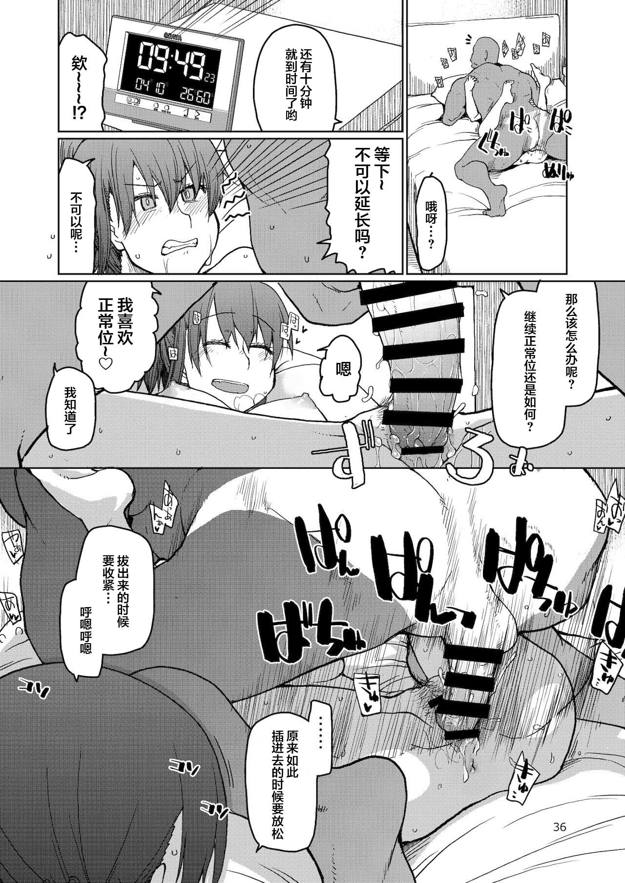 [Metamor (Ryo)] SYG -Sell your girlfriend-2 이미지 번호 37