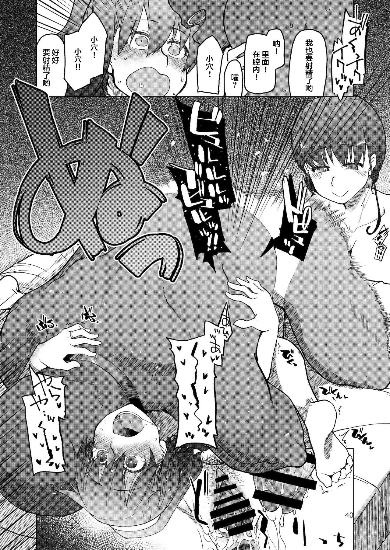 [Metamor (Ryo)] SYG -Sell your girlfriend-2 이미지 번호 41