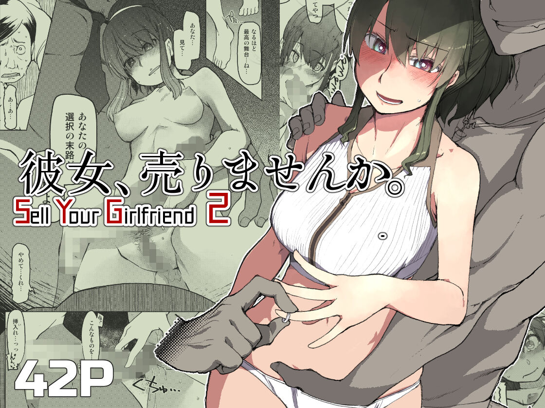 [Metamor (Ryo)] SYG -Sell your girlfriend-2 이미지 번호 44