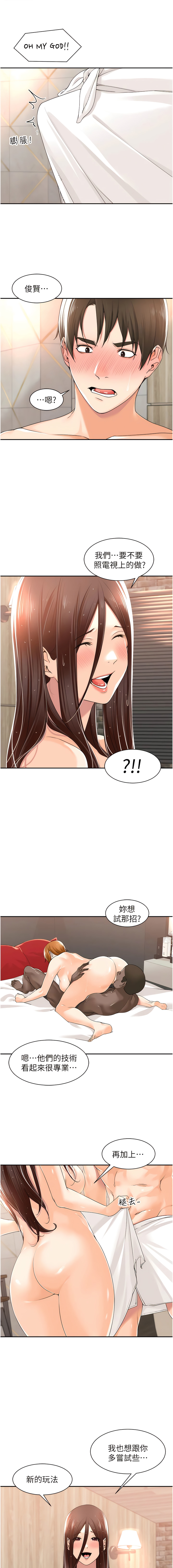 [韩漫]工做狂女上司 15-18話 numero di immagine  7