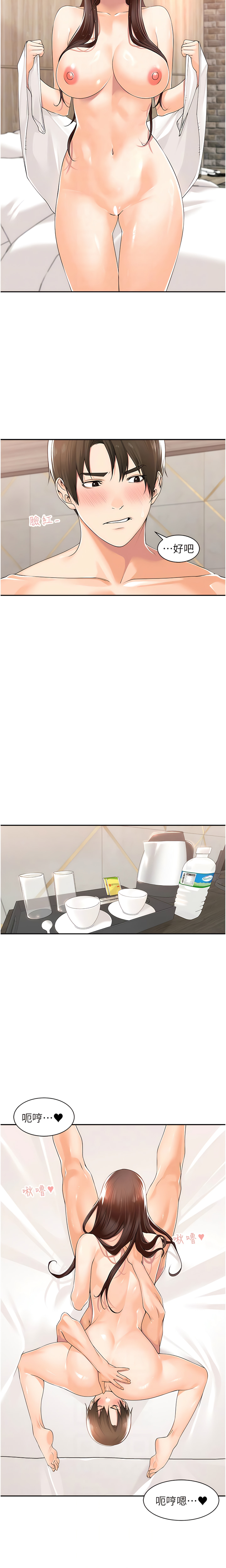 [韩漫]工做狂女上司 15-18話 numero di immagine  8