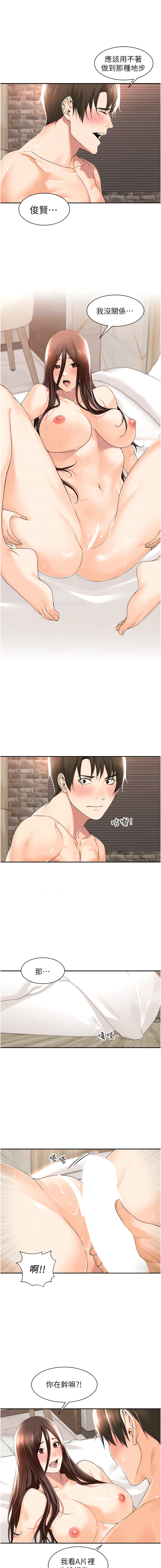 [韩漫]工做狂女上司 15-18話 numero di immagine  12