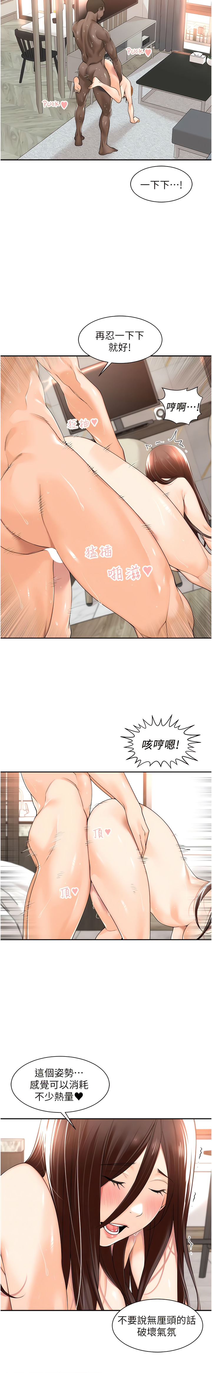 [韩漫]工做狂女上司 15-18話 numero di immagine  19