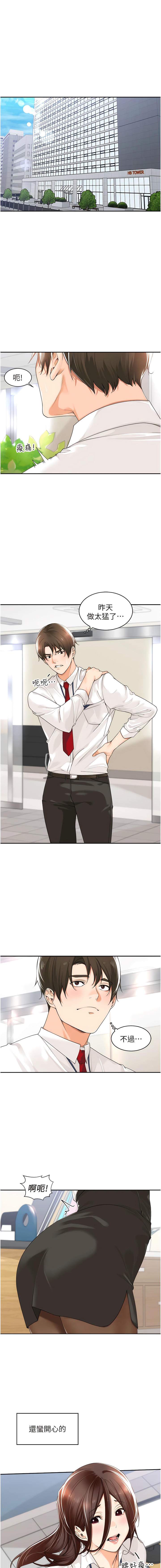 [韩漫]工做狂女上司 15-18話 numero di immagine  27