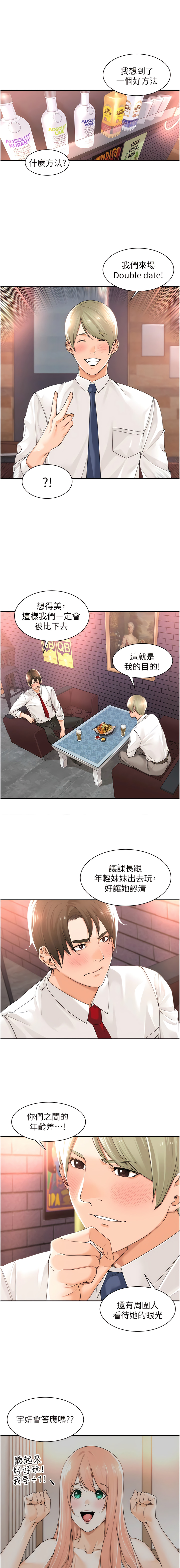 [韩漫]工做狂女上司 15-18話 numero di immagine  33