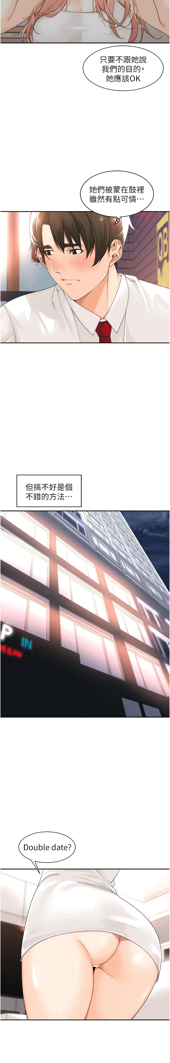 [韩漫]工做狂女上司 15-18話 numero di immagine  34