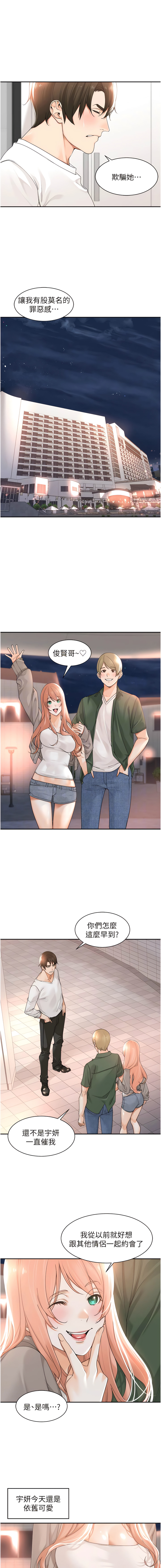 [韩漫]工做狂女上司 15-18話 numero di immagine  37