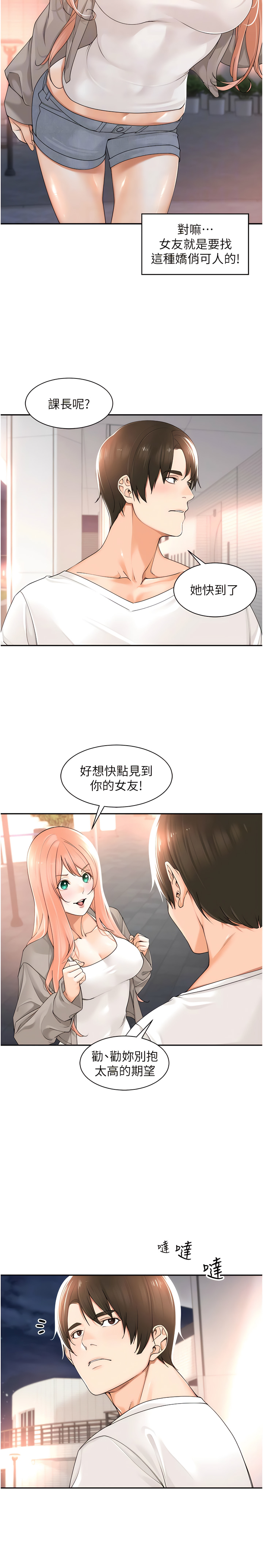 [韩漫]工做狂女上司 15-18話 numero di immagine  38