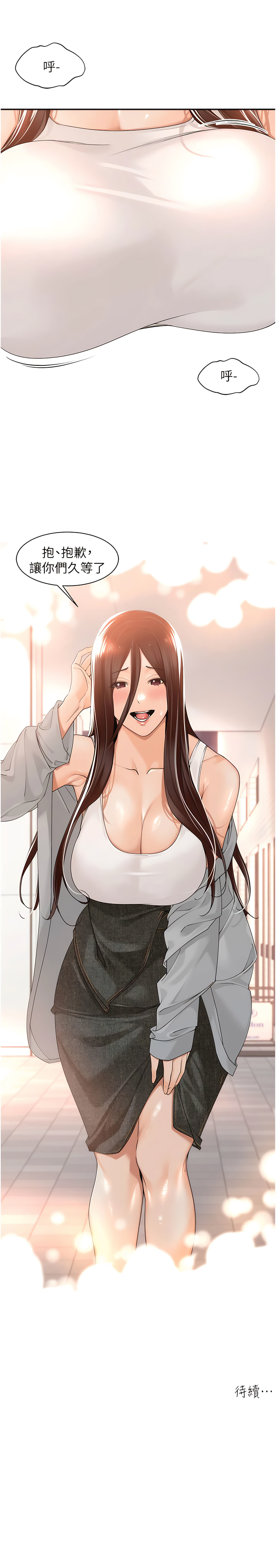 [韩漫]工做狂女上司 15-18話 numero di immagine  39