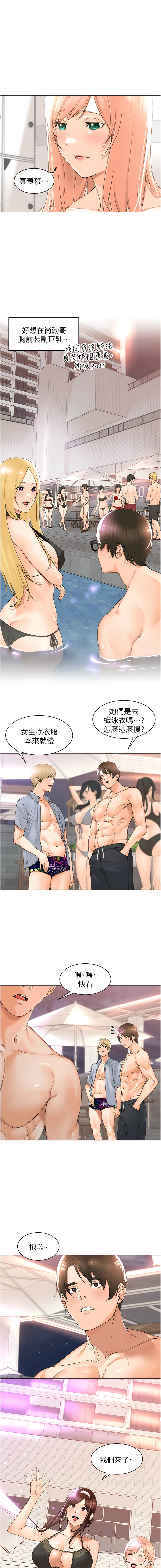 [韩漫]工做狂女上司 15-18話 numero di immagine  42