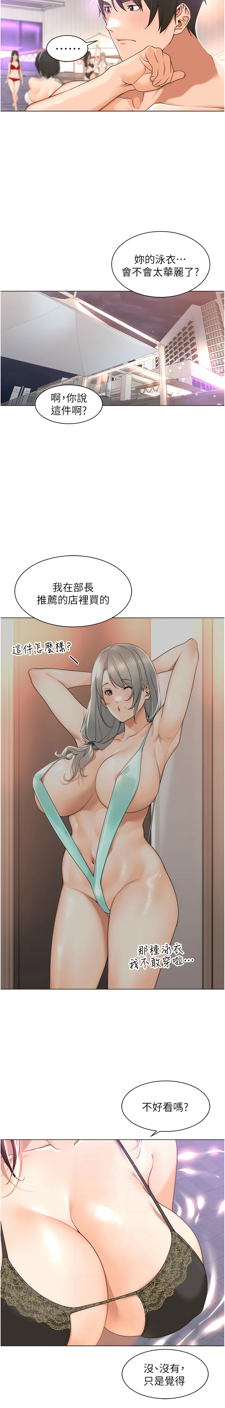 [韩漫]工做狂女上司 15-18話 numero di immagine  45