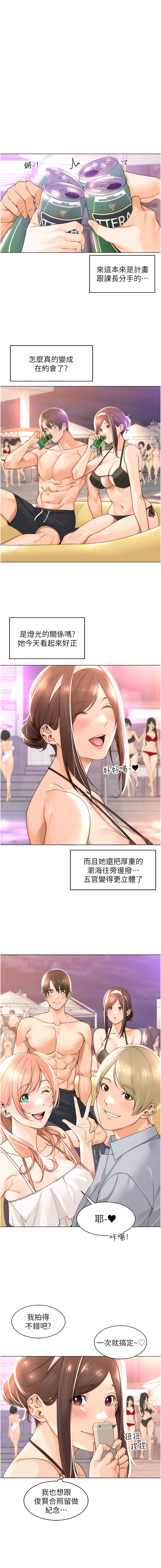 [韩漫]工做狂女上司 15-18話 numero di immagine  48