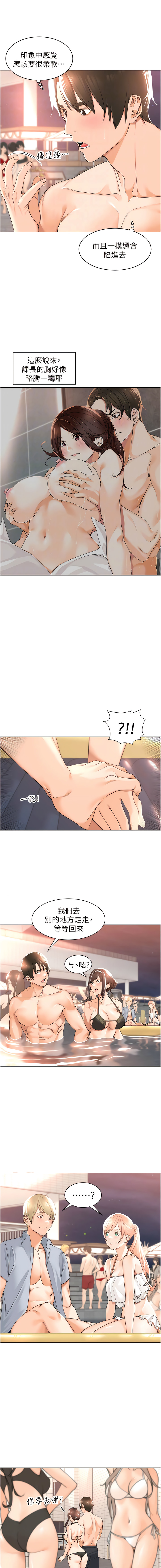 [韩漫]工做狂女上司 15-18話 numero di immagine  51