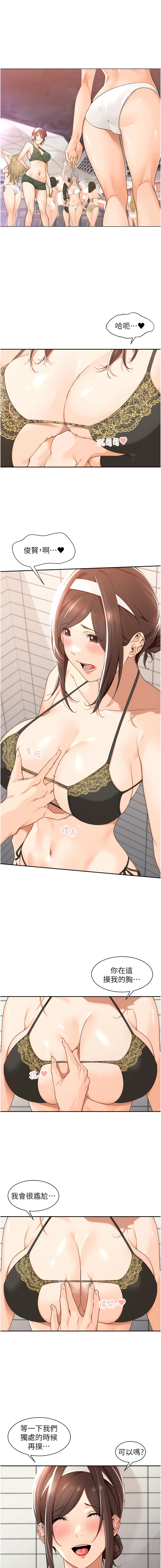 [韩漫]工做狂女上司 19-22話 Bildnummer 1