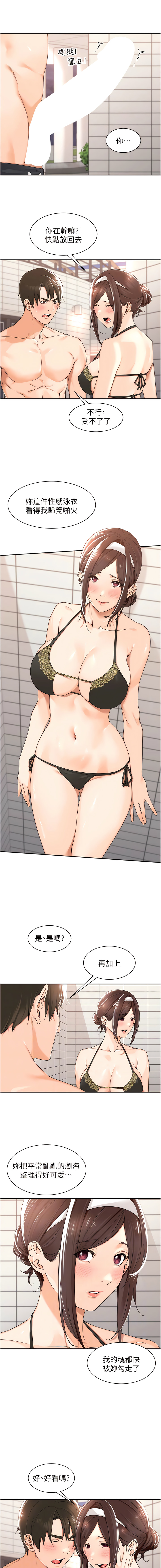 [韩漫]工做狂女上司 19-22話 Bildnummer 3