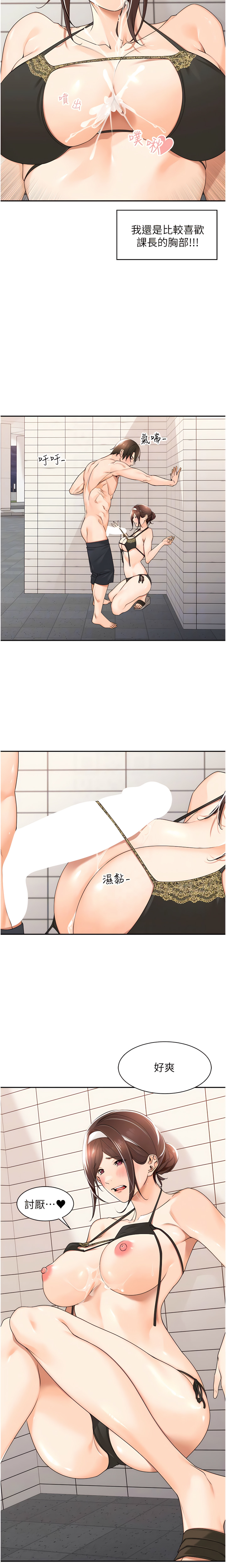 [韩漫]工做狂女上司 19-22話 Bildnummer 6