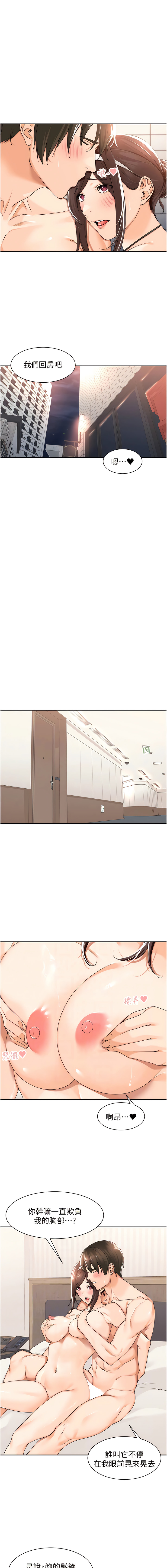 [韩漫]工做狂女上司 19-22話 Bildnummer 7